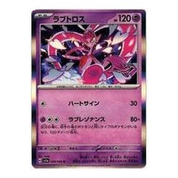 Pokemon Crimson Haze [SV5a 039/066] 'Enamorus R' SV5A-039-066-JP