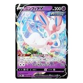 Pokemon Eevee Heroes [S6a 040/069] 'Sylveon V RR' S6A-040-069-JP