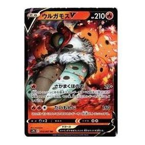 Pokemon Blue Sky Stream [S7R 015/067] 'Volcarona V RR' S7R-015-067-JP