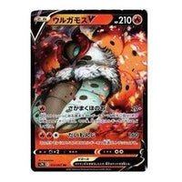 Pokemon Blue Sky Stream [S7R 015/067] 'Volcarona V RR' S7R-015-067-JP