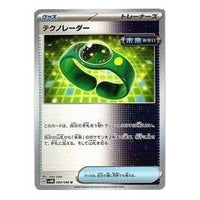 Pokemon Card JP A glimpse of the future [SV4M 060/066] 'Techno Radar U' SV4M-060-066-JP