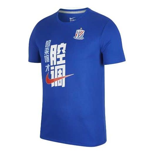 Nike Round Neck Loose Athleisure Casual Sports Short Sleeve Blue DB2593-474