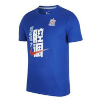 Nike Round Neck Loose Athleisure Casual Sports Short Sleeve Blue DB2593-474