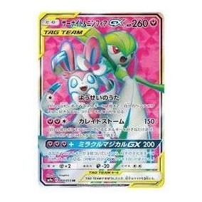 Pokemon Night Unison [SM9a 060/055] 'Gardevoir & Sylveon GX SR' SM9A-060-055-JP