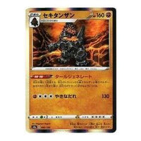 Pokemon Shiny Star V [s4a 096/190] 'Coalossal' S4A-096-190-JP