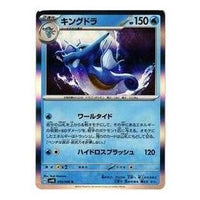 Pokemon Ancient roar [SV4K 019/066] 'Kingdra R' SV4K-019-066-JP