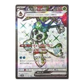 Pokemon Raging Surf [SV3a 075/062] 'Froslass ex SR' SV3A-075-062-JP