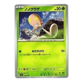 Pokemon Shiny Treasure ex [SV4a 018/190] 'Toedscool' SV4A-018-190-JP