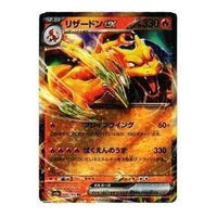Pokemon Card JP 151 [SV2a 006/165] 'Charizard ex RR' SV2A-006-165-JP