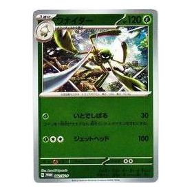 Pokemon SV-P Promotional cards [SV-P 002] 'Spidops: PROMO' SV-P-002-JP