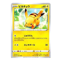 Pokemon Lightning [SA-L 001/024] 'Pikachu: Mirror' SA-L-001-024-JP