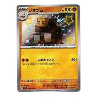 Pokemon Shiny Treasure ex [SV4a 284/190] 'Naclstack S' SV4A-284-190-JP