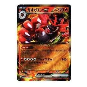 Pokemon Cyber Judge [SV5M 022/071] 'Incineroar ex RR' SV5M-022-071-JP
