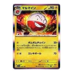 Pokemon Shiny Treasure ex [SV4a 058/190] 'Electrode' SV4A-058-190-JP