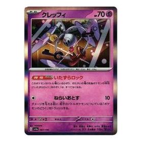 Pokemon Shiny Treasure ex [SV4a 087/190] 'Klefki' SV4A-087-190-JP
