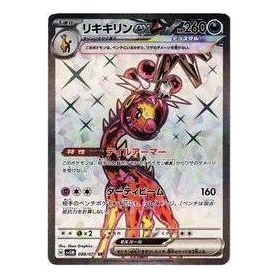 Pokemon Cyber Judge [SV5M 088/071] 'Farigiraf ex SR' SV5M-088-071-JP