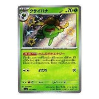 Pokemon Shiny Treasure ex [SV4a 192/190] 'Gloom S' SV4A-192-190-JP
