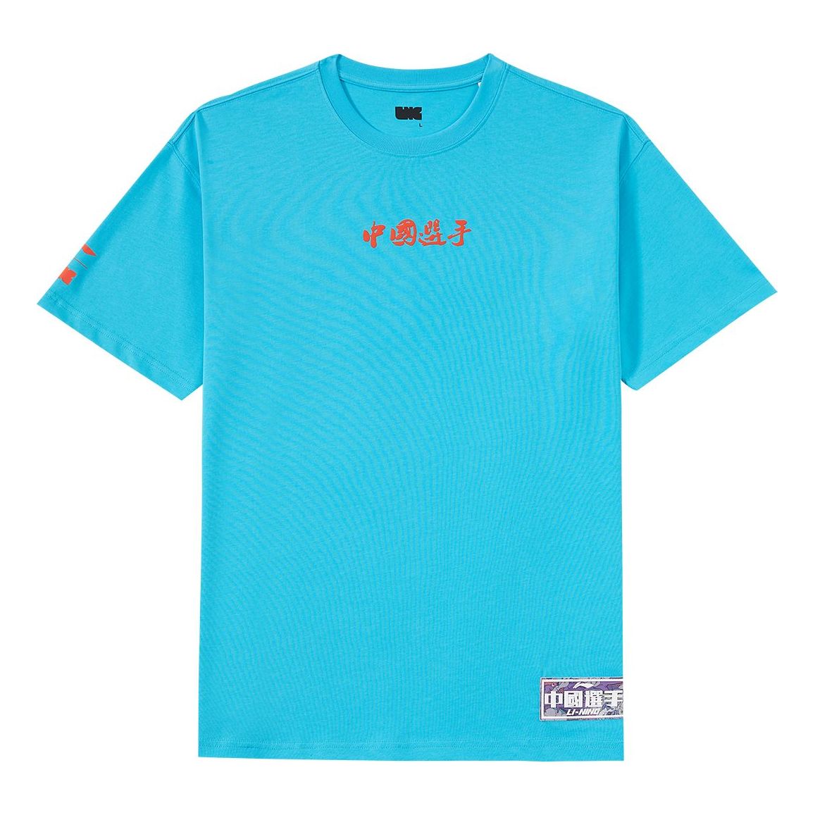 Li-Ning LNG x Li-Ning Crossover China Player Series Printing Loose Short Sleeve Unisex Blue LHSS003-2