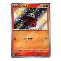 Pokemon Shiny Treasure ex [SV4a 215/190] 'Fuecoco S' SV4A-215-190-JP