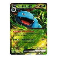 Pokemon Card JP 151 [SV2a 003/165] 'Venusaur ex RR' SV2A-003-165-JP