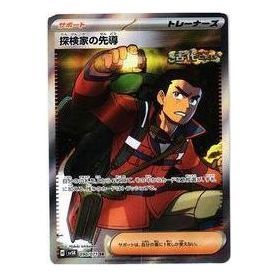 Pokemon Wild Force [SV5K 090/071] 'Explorers Guidance SR' SV5K-090-071-JP