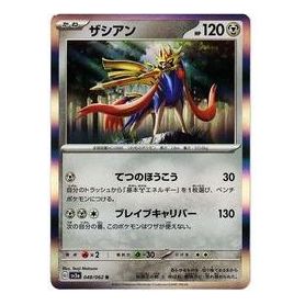 Pokemon Card JP Raging Surf [SV3a 048/062] 'Zacian R' SV3A-048-062-JP