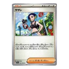 Pokemon Crimson Haze [SV5a 063/066] 'Perrin U' SV5A-063-066-JP