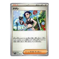 Pokemon Crimson Haze [SV5a 063/066] 'Perrin U' SV5A-063-066-JP