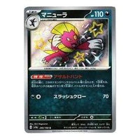 Pokemon Shiny Treasure ex [SV4a 290/190] 'Weavile S' SV4A-290-190-JP