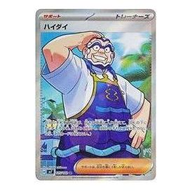 Pokemon Stellar Miracle [SV7 125/102] 'Kofu SR' SV7-125-102-JP