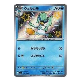 Pokemon Shiny Treasure ex [SV4a 225/190] 'Quaxwell S' SV4A-225-190-JP