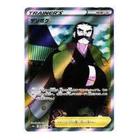 Pokemon Battle Region [s9a 082/067] 'Kamado SR' S9A-082-067-JP