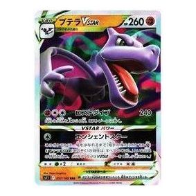 Pokemon Lost Abyss [S11 057/100] 'Aerodactyl VSTAR RRR' S11-057-100-JP