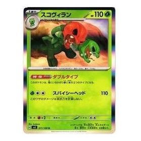Pokemon Ruler of the Black Flame [SV3 011/108] 'Scovillain R' SV3-011-108-JP