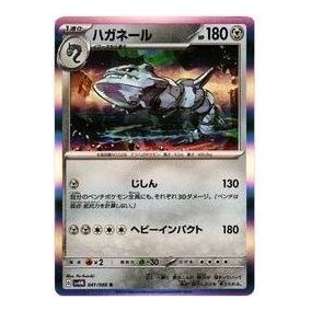 Pokemon A glimpse of the future [SV4M 041/066] 'Steelix R' SV4M-041-066-JP