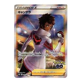 Pokemon Pokemon GO [s10b 080/071] 'Candela SR' S10B-080-071-JP