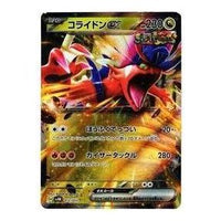 Pokemon Ancient Koraidon ex [SVHK 012/053] 'Koraidon ex' SVHK-012-053-JP