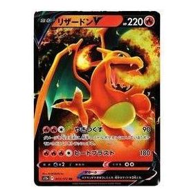 Pokemon Card JP VSTAR  Universe [s12a 013/172] 'Charizard V RR' S12A-013-172-JP