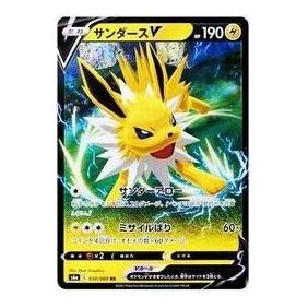 Pokemon Eevee Heroes [S6a 030/069] 'Jolteon V RR' S6A-030-069-JP