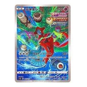 Pokemon Card JP VSTAR Universe [s12a 185/172] 'Deoxys AR' S12A-185-172-JP