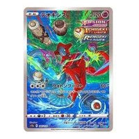 Pokemon Card JP VSTAR Universe [s12a 185/172] 'Deoxys AR' S12A-185-172-JP