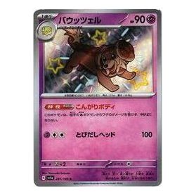 Pokemon Shiny Treasure ex [SV4a 267/190] 'Dachsbun S' SV4A-267-190-JP