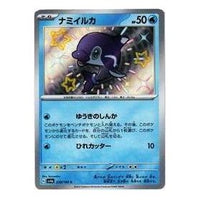 Pokemon Shiny Treasure ex [SV4a 228/190] 'Finizen S' SV4A-228-190-JP