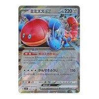 Pokemon Stellar Miracle [SV7 074/102] 'Orthworm ex RR' SV7-074-102-JP