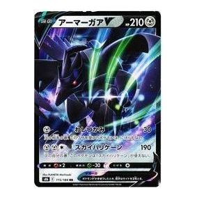 Pokemon VMAX Climax [s8b 115/184] 'Corviknight V RR' S8B-115-184-JP