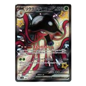 Pokemon Shiny Treasure ex [SV4a 322/190] 'Toedscruel ex SSR' SV4A-322-190-JP