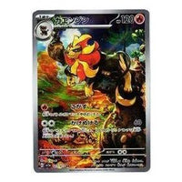 Pokemon Triplet Beat [SV1a 077/073] 'Pyroar AR' SV1A-077-073-JP