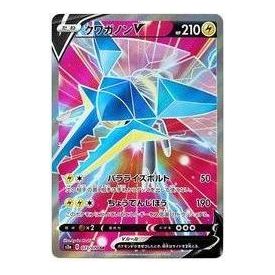 Pokemon Explosive Walker [S2a 073/070] 'Vikavolt V SR' S2A-073-070-JP