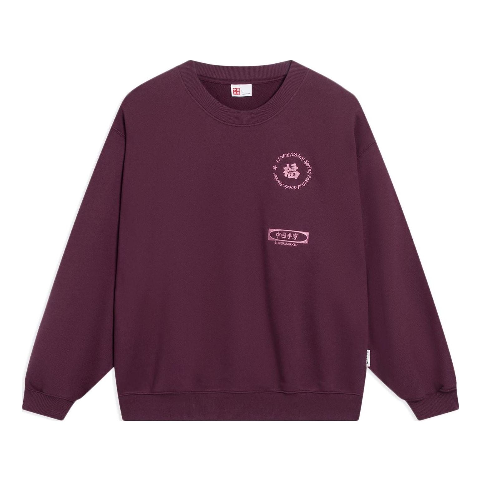 Li-Ning Spring Graphic Sweatshirt 'Plum' AWDT235-2