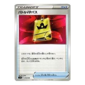 Pokemon Ruler of the Black Flame [SVF 018/038] 'Battle VIP Pass' SVF-018-038-JP